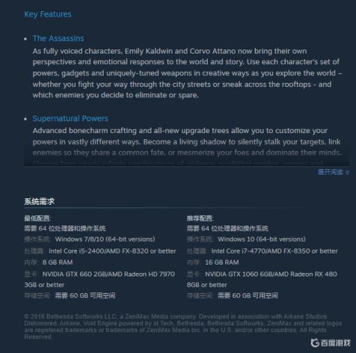 耻辱2闪退win11怎么办?3