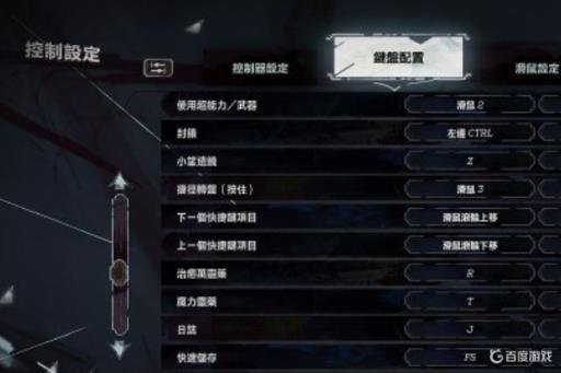 羞辱2怎么打开背包?1