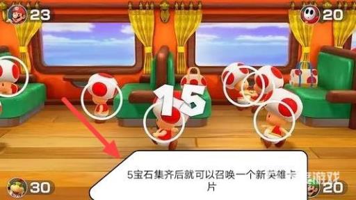 马里奥派对5宝石给什么?2