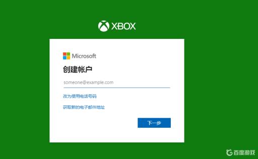 士官长怎么注册账号?3