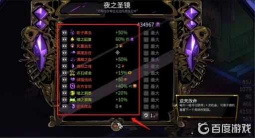 哈迪斯夜之圣镜怎么加点?4