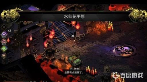 哈迪斯游戏一共多少层?2