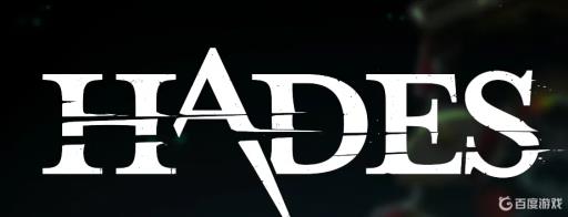 黑帝斯不能正常存档怎么办?1