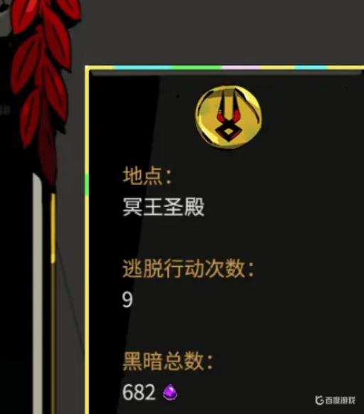 黑帝斯不能正常存档怎么办?3