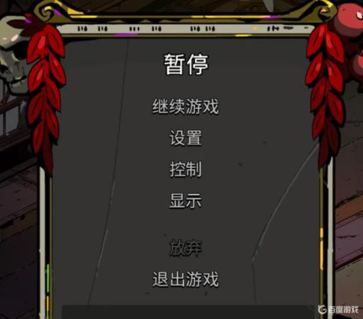 黑帝斯不能正常存档怎么办?4