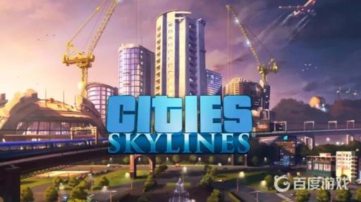 都市天际线怎么导入真实地图?1