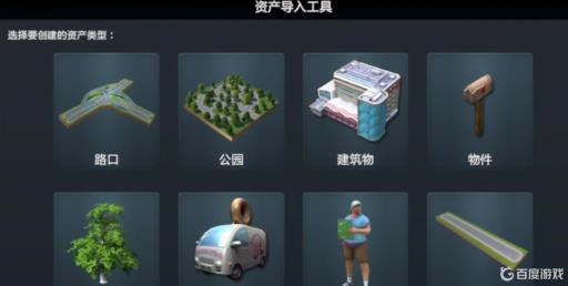 天际线建筑风格怎么更改?3