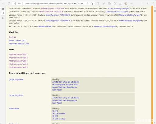 城市天际线资产丢失怎么办?3