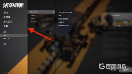 幸福工厂怎么设置中文?5