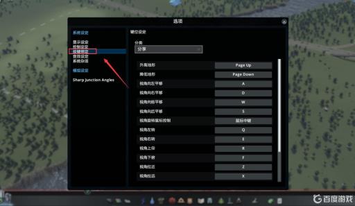 都市天际线快捷键一览表是什么样的?3