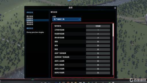 都市天际线快捷键一览表是什么样的?7