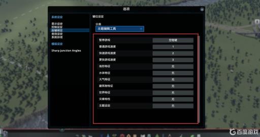 都市天际线快捷键一览表是什么样的?8