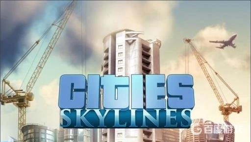 城市天际线怎么设置无限金钱?1