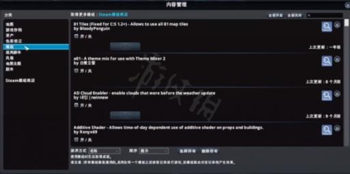 城市天际线怎么设置无限金钱?3