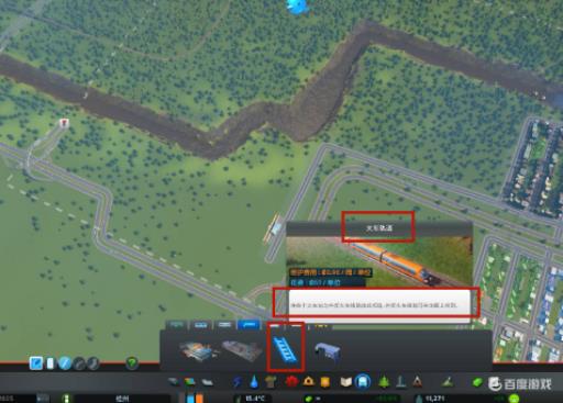 城市天际线火车怎么连到外部?4