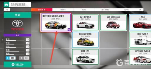 地平线4ae86是哪一辆?2