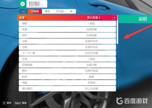 地平线4手柄震动在哪里设置?3