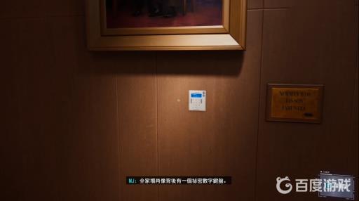 漫威蜘蛛侠探索诺曼公寓这关怎么过?3