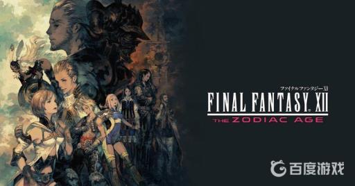 最终幻想12贤者之杖在哪?_ff12 贤者之杖在哪里