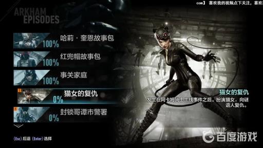 蝙蝠侠阿甘骑士怎么救猫女?2