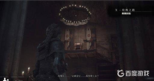 瘟疫传说玫瑰之路解救囚犯怎么打?8