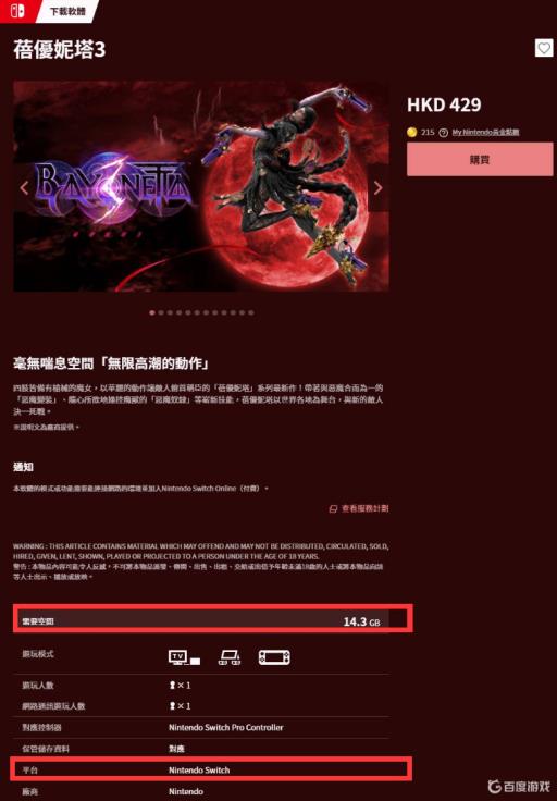 猎天使魔女3pc能玩吗?1