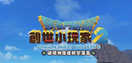 创世小玩家2泥手位置在哪?_创世小玩家2泥水怎么变清水 创世小玩家2泥手位置在哪?_创世小玩家2泥水怎么变清水