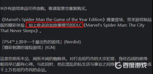 漫威蜘蛛侠终极版和标准版的区别是什么?2