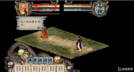 金庸群侠传2声望怎么提升?_金庸群侠传二声望怎么加 金庸群侠传2声望怎么提升?_金庸群侠传二声望怎么加