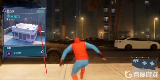 漫威蜘蛛侠承受压力怎么完成?10