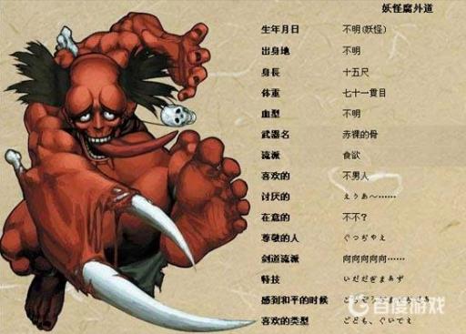 侍魂腐外道怎么死的?_侍魂 外道