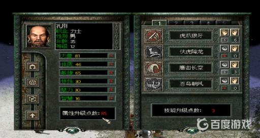 秦殇孔刚怎么加点?2