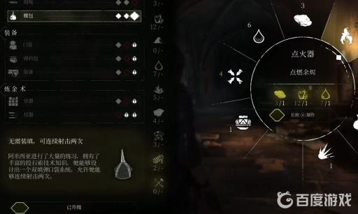 瘟疫传说无罪升级顺序是什么?2