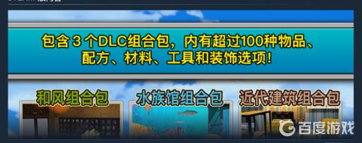 创世小玩家2dlc有必要买吗?3