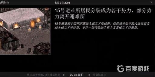 辐射系列中ncr是哪个避难所?2