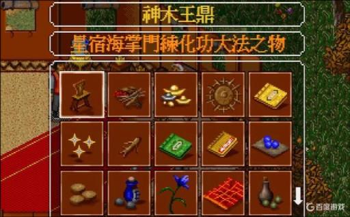 金庸群侠传2阿紫出现的条件是什么?8