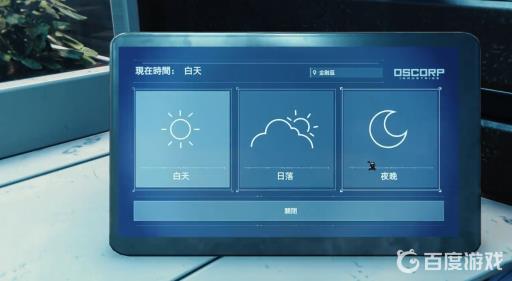 漫威蜘蛛侠怎么改时间?4