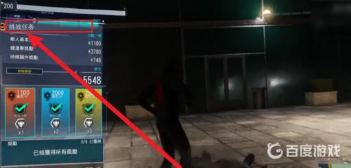 漫威蜘蛛侠挑战任务怎么开启?3