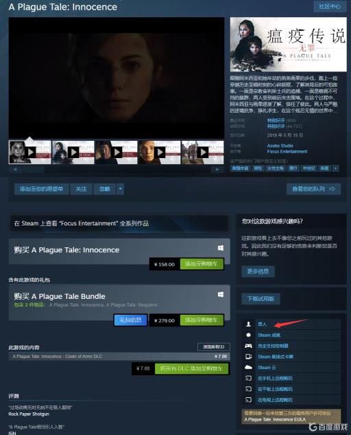 瘟疫传说可以双人玩吗?1