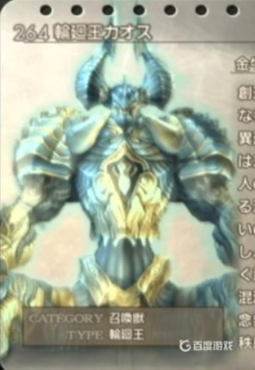 最终幻想12召唤兽入手方法是什么?2