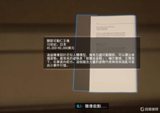 漫威蜘蛛侠玛丽简调查雕像咋转?6