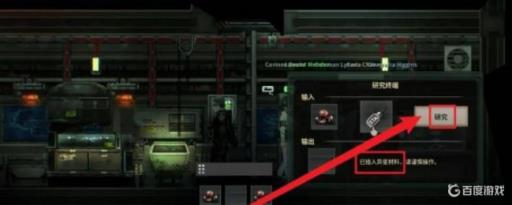 潜渊症异星物质怎么获得?2