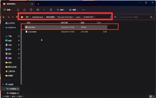 最后的生还者存档位置在哪?1
