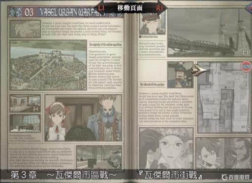 战场女武神1一共多少章?5