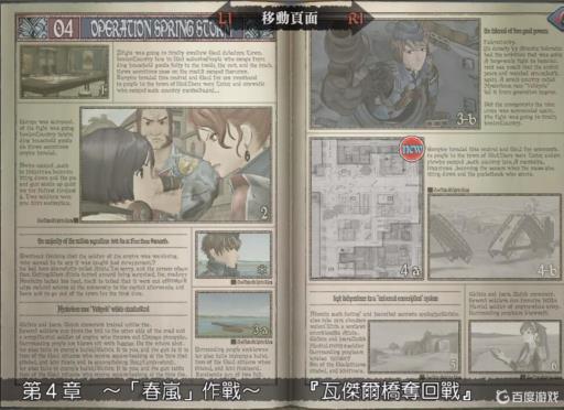 战场女武神1一共多少章?6