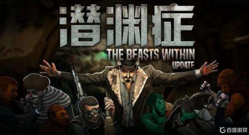 潜渊症战役模式怎么接任务?1