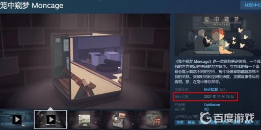 笼中窥梦在哪玩?2