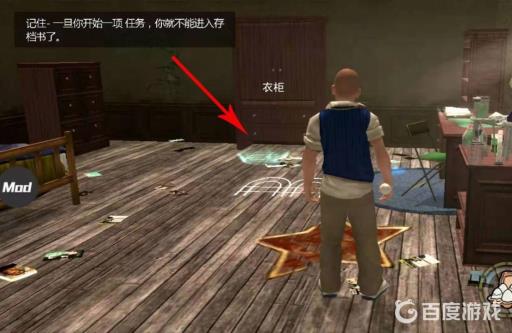 恶霸鲁尼换衣服那关怎么过?3