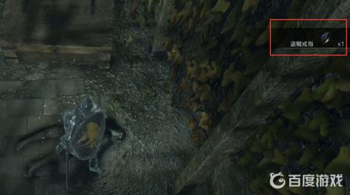 恶魔之魂重制版盗贼戒指在哪?8