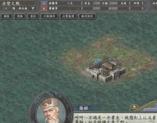 三国志10赤壁之战触发条件是啥?2